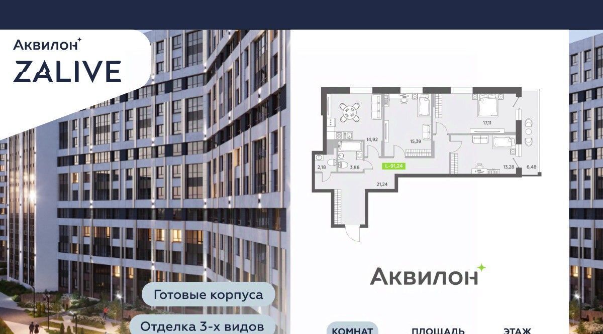 квартира г Санкт-Петербург метро Василеостровская б-р Александра Грина 4 фото 1