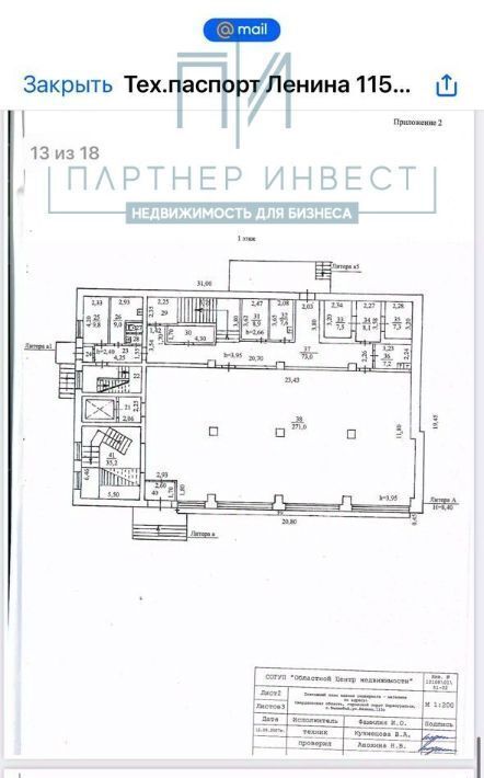 торговое помещение г Первоуральск п Билимбай ул Ленина 115а фото 8
