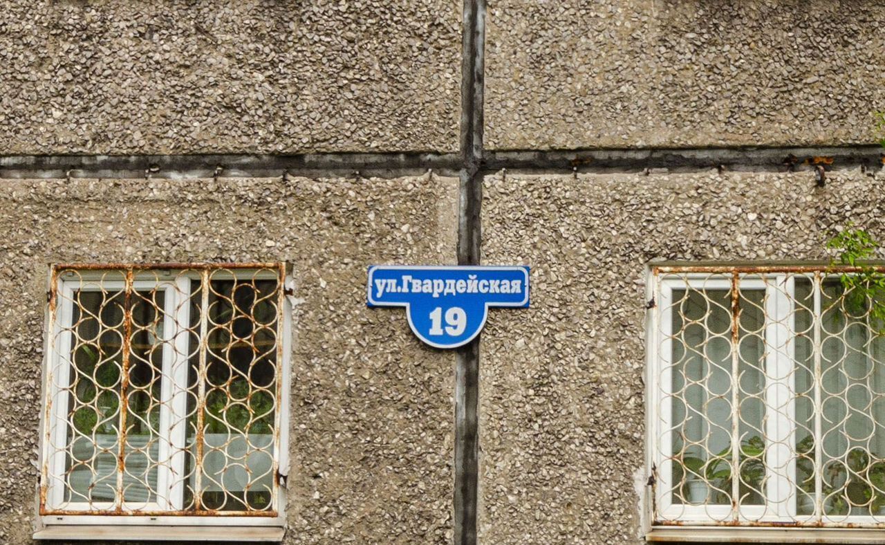 квартира г Нижний Тагил р-н Тагилстроевский ул Гвардейская 19 фото 14