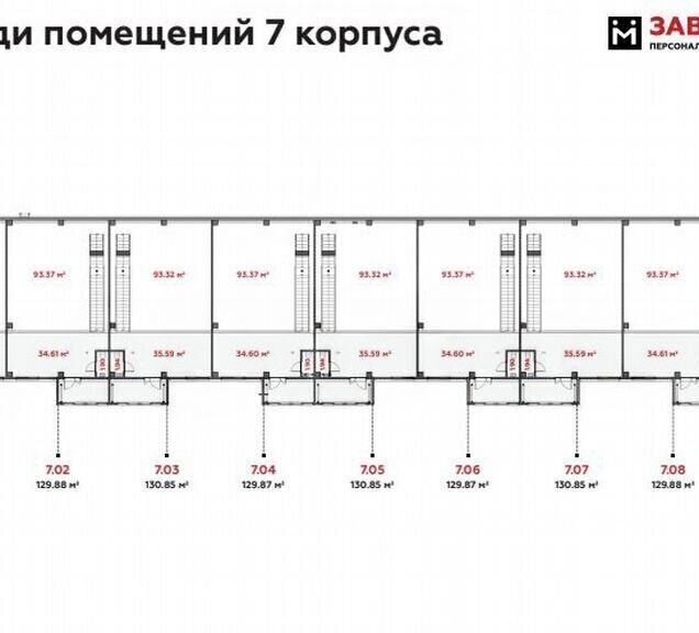 производственные, складские г Химки ул Заводская 1 Химки фото 3
