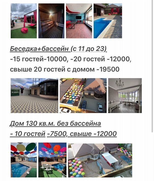 дом г Армавир снт Мебельщик проезд Лавандовый 6 фото 2