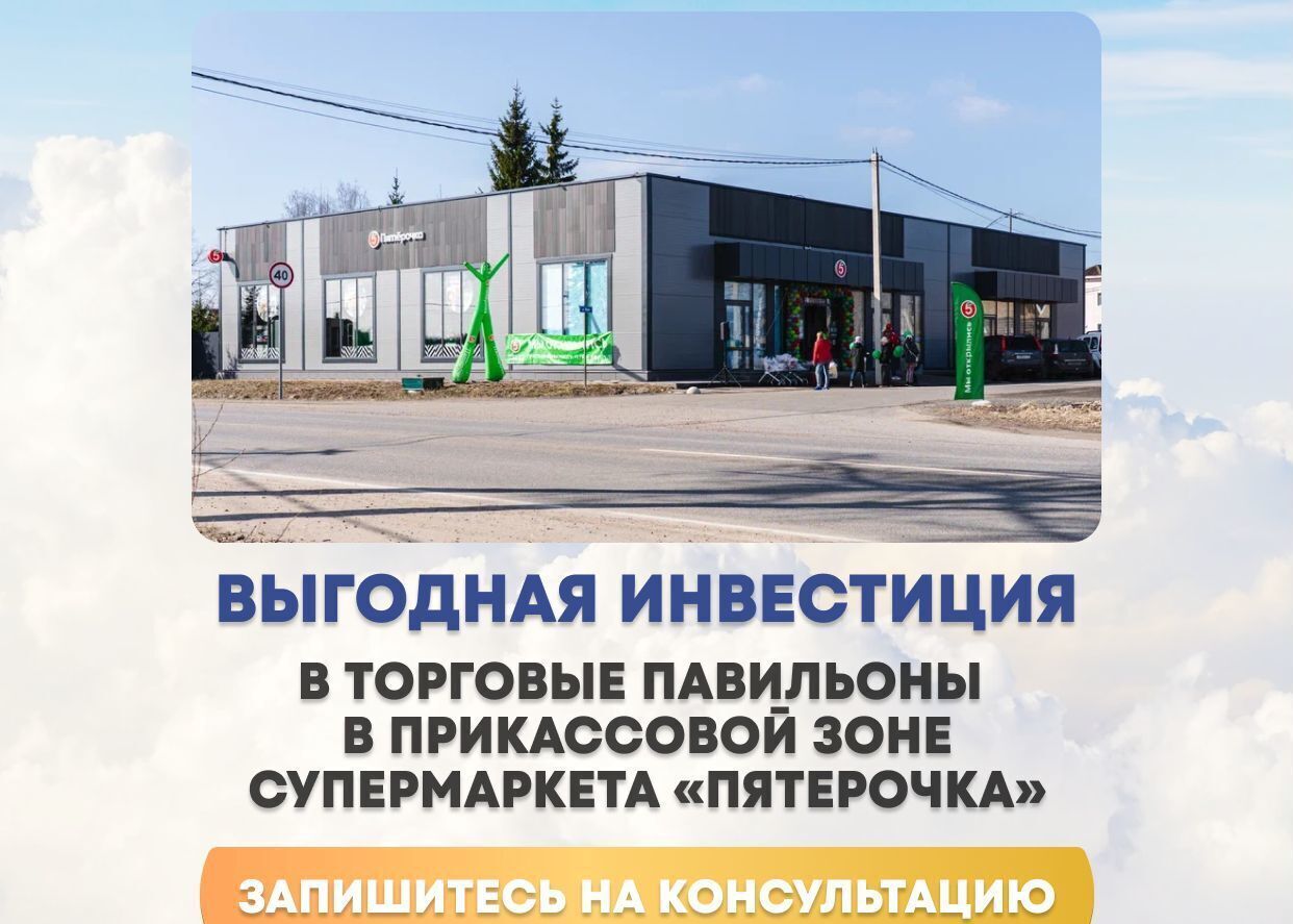 торговое помещение р-н Выборгский г Выборг ул Травяная 18а Выборгское городское поселение фото 1