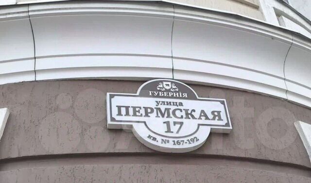 квартира р-н Ленинский Пермская ул., 17 фото