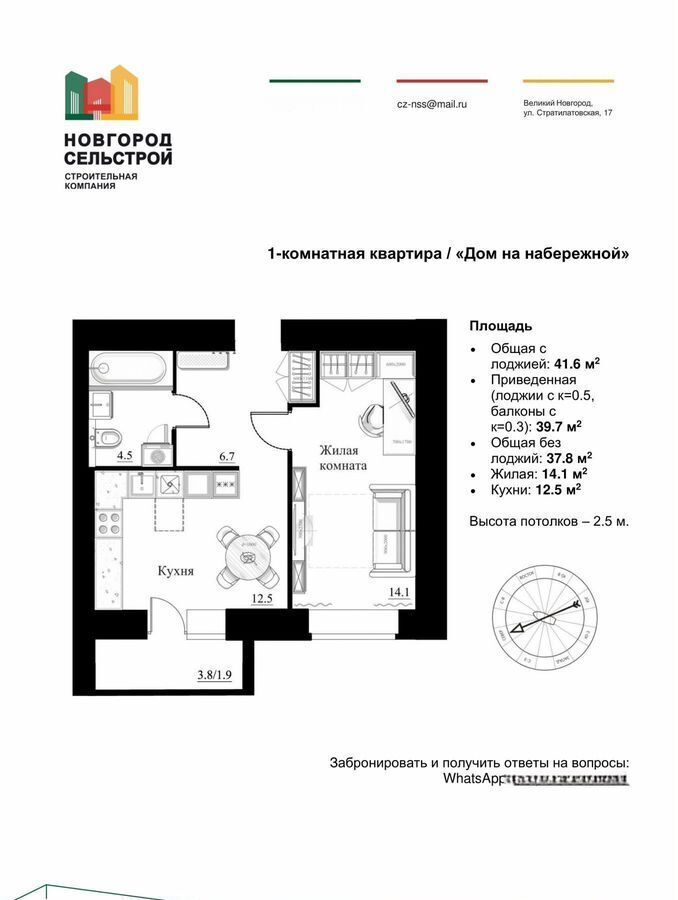 квартира г Великий Новгород Колмово ул Большая Санкт-Петербургская 104 фото 11