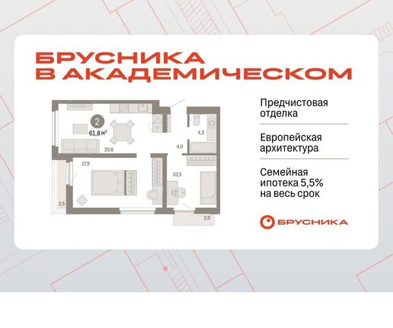 Академический Чкаловская ЖК Брусника в Академическом 19-й квартал фото
