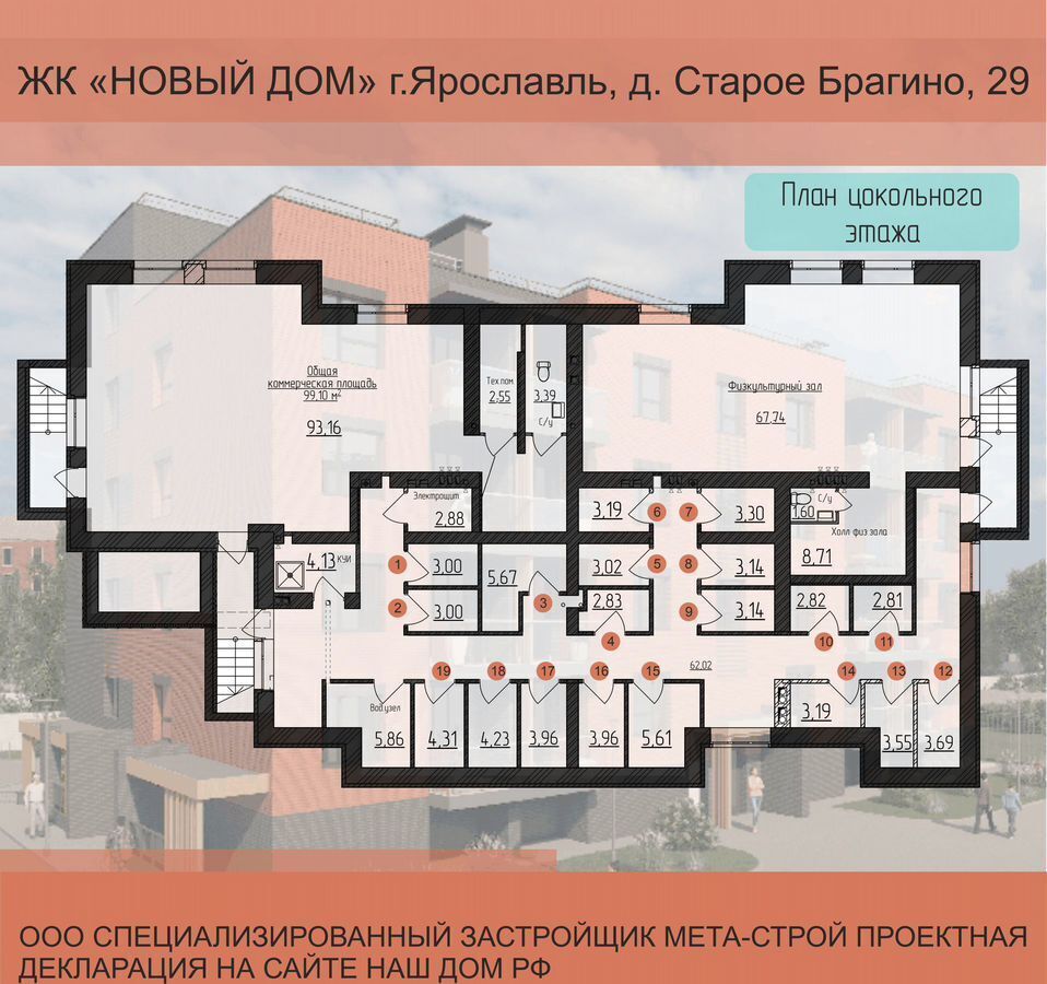 квартира г Ярославль д Старое Брагино р-н Дзержинский д. 29 фото 7