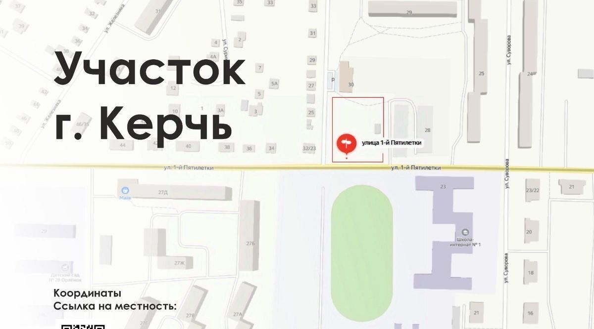 офис г Керчь ул Пятилетки 1-й фото 2