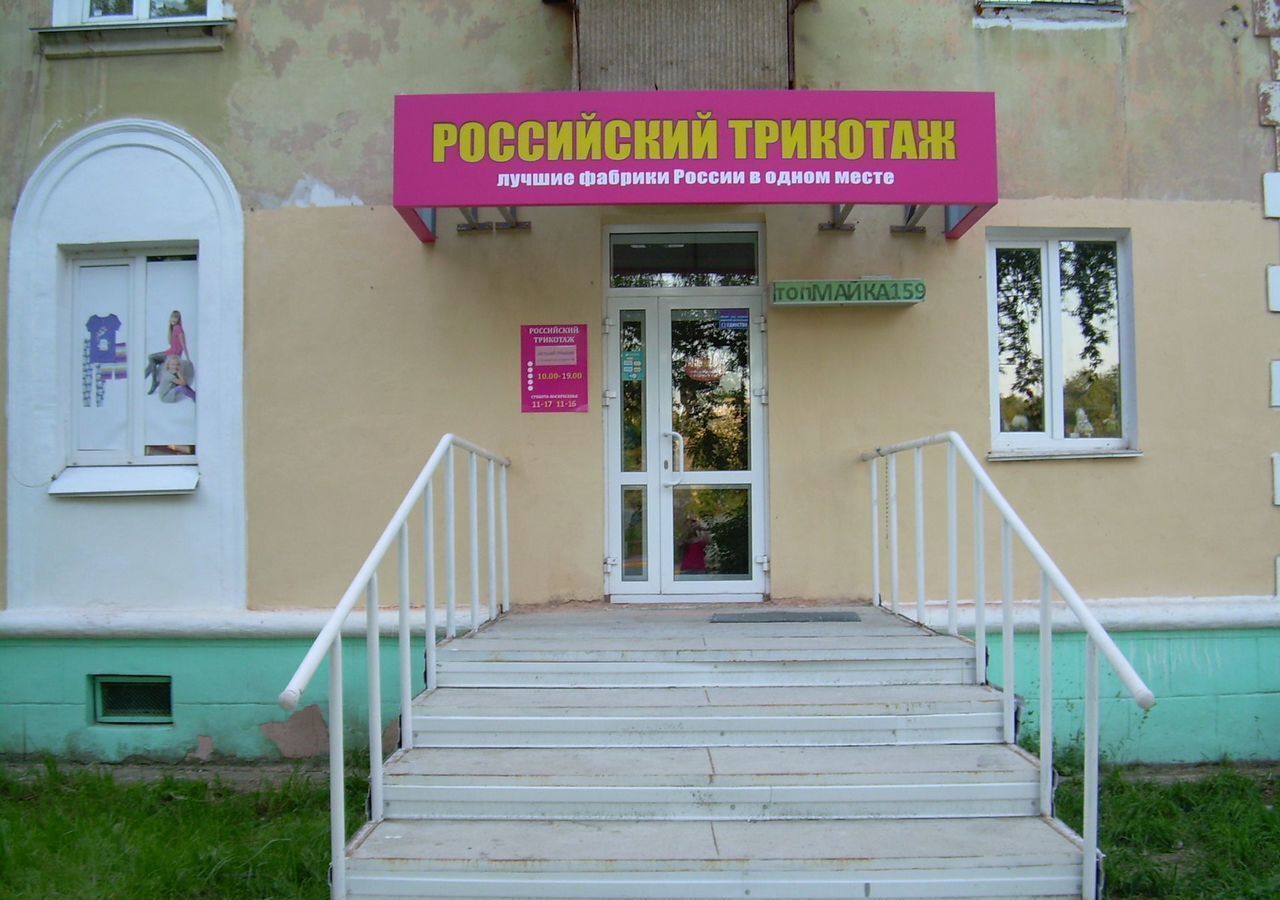 торговое помещение г Озерск пр-кт Ленина 63 Озерский г. о. фото 1