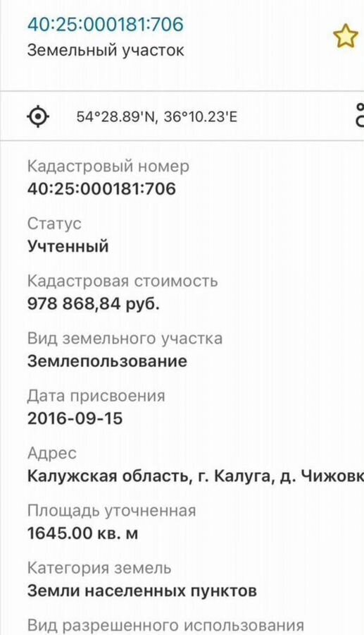 земля г Калуга д Чижовка фото 5
