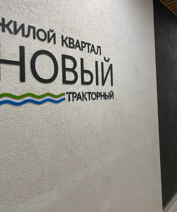 квартира г Волгоград ул Тракторостроителей 27/3 фото 11