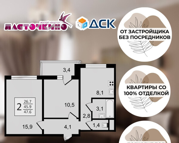 ул Острогожская 170/20 м-н фото