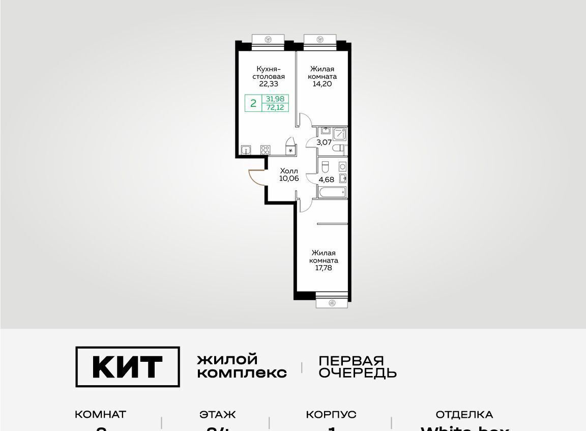 квартира г Мытищи пр-кт Новомытищинский 4а фото 1