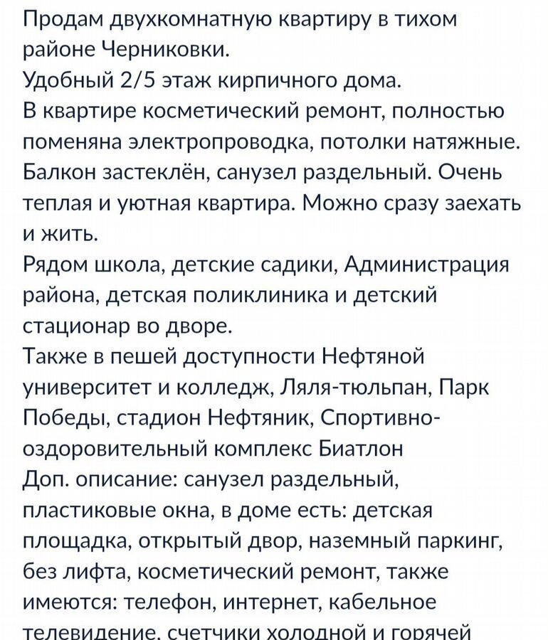 квартира г Уфа р-н Орджоникидзевский ул Кольцевая 6 фото 6