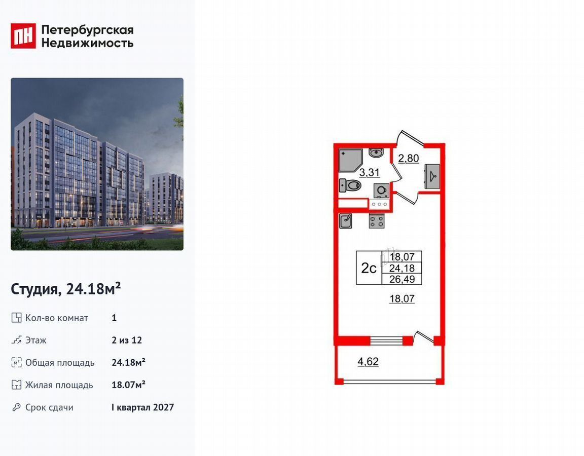 квартира г Санкт-Петербург метро Озерки пр-кт Орлово-Денисовский корп. 2. 2 фото 1