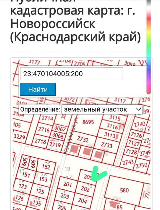 земля г Новороссийск х Семигорский ул Заречная 20 фото 5