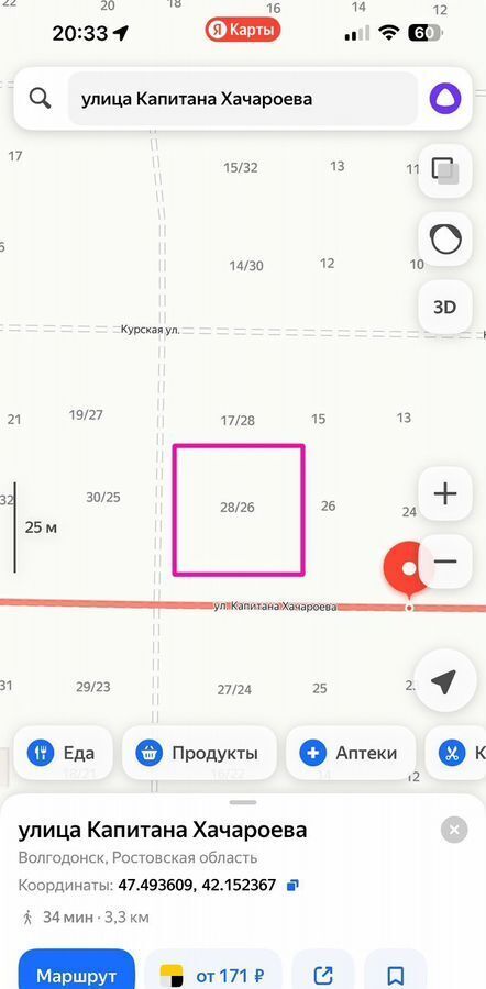 земля г Волгодонск ул Капитана Хачароева 28/26 фото 2