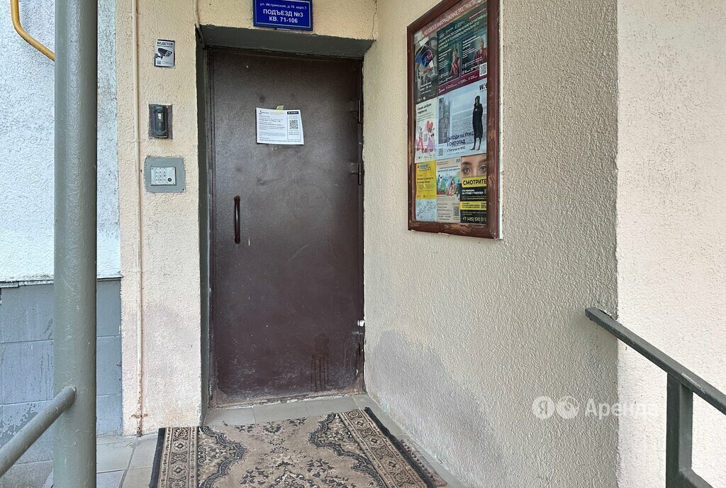 квартира г Москва метро Кунцевская ул Истринская 10к/1 фото 16