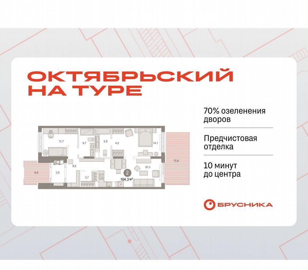 квартира г Тюмень р-н Калининский ул Краснооктябрьская 9 фото 1