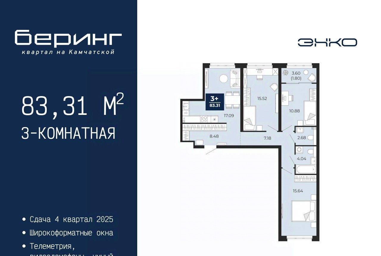 квартира г Тюмень р-н Ленинский Энтузиастов фото 1
