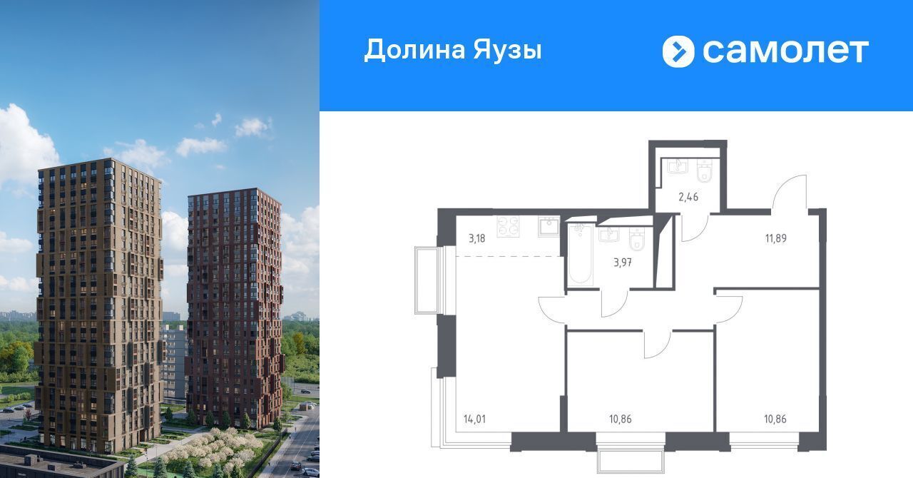 квартира г Мытищи Перловка ЖК «Долина Яузы» 1 Медведково фото 1