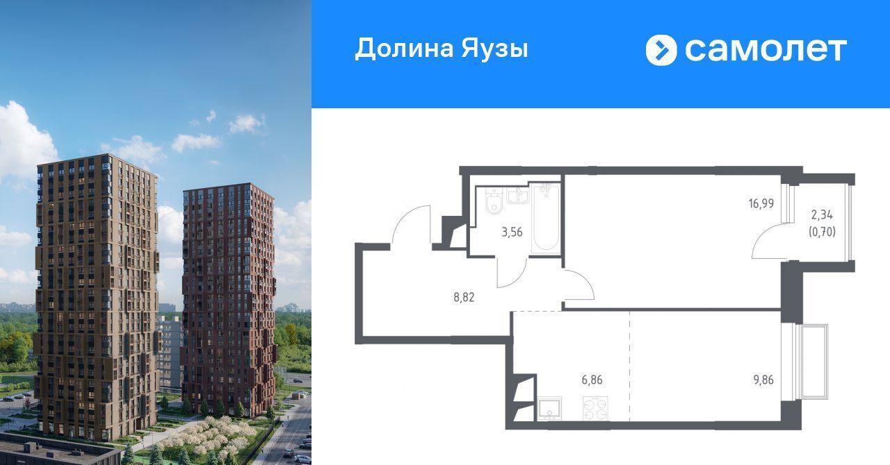 квартира г Мытищи Перловка ЖК «Долина Яузы» 1 Медведково фото 1
