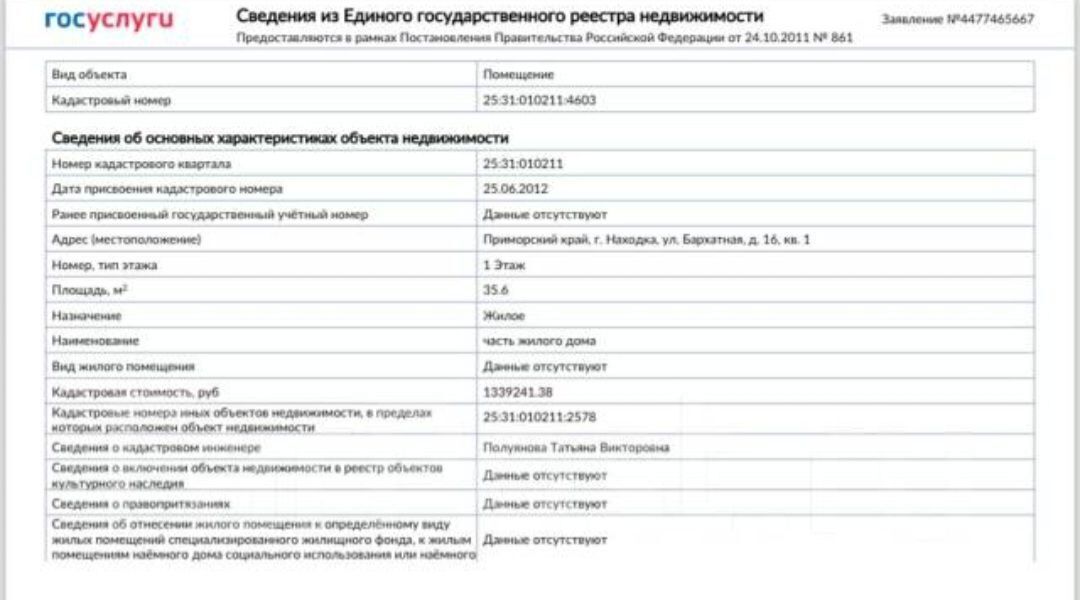дом г Находка ул Бархатная 16 Находкинский г. о. фото 15