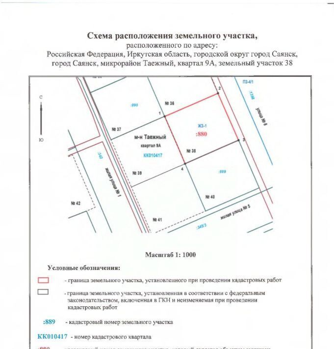 офис г Саянск мкр Таежный фото 1