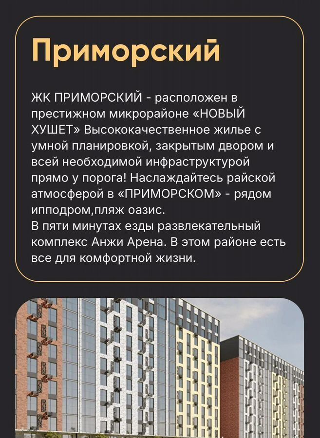 квартира г Махачкала р-н Ленинский пр-кт Насрутдинова 162 фото 18