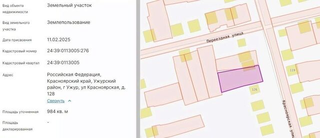 р-н Ужурский г Ужур ул Красноярская 128 фото