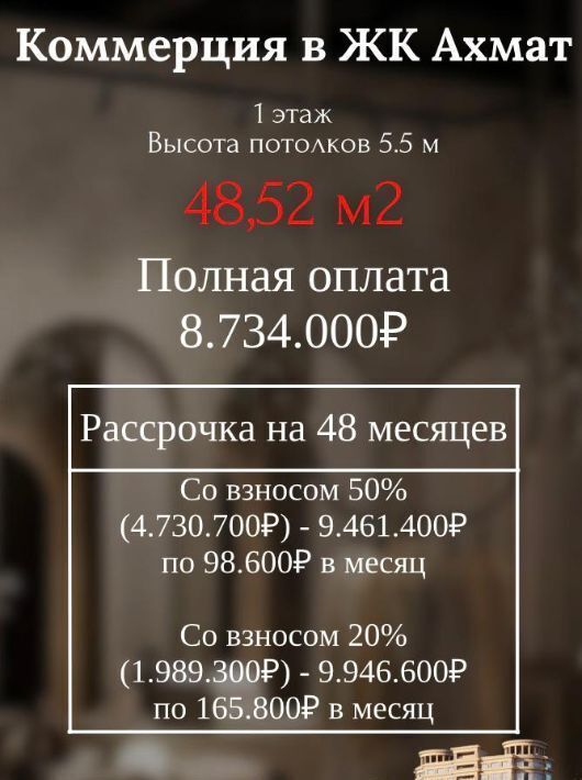 свободного назначения р-н Шалинский г Шали ЖК «Ахмат» фото 3