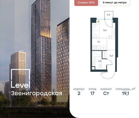 метро Хорошёво жилой комплекс Левел Звенигородская, к 2 фото