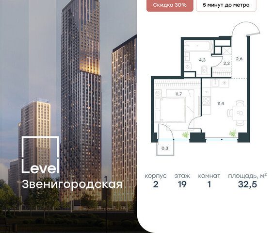 метро Хорошёво жилой комплекс Левел Звенигородская, к 2 фото