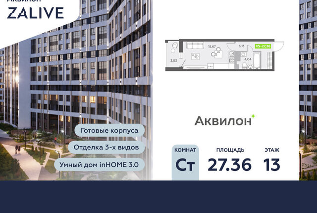 метро Приморская б-р Александра Грина 4 фото