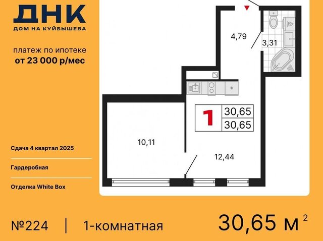 квартира «ДНК: Дом на Куйбышева» Площадь 1905 Года фото