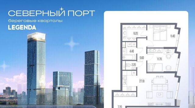 метро Беломорская ЖК «Северный Парк» фото