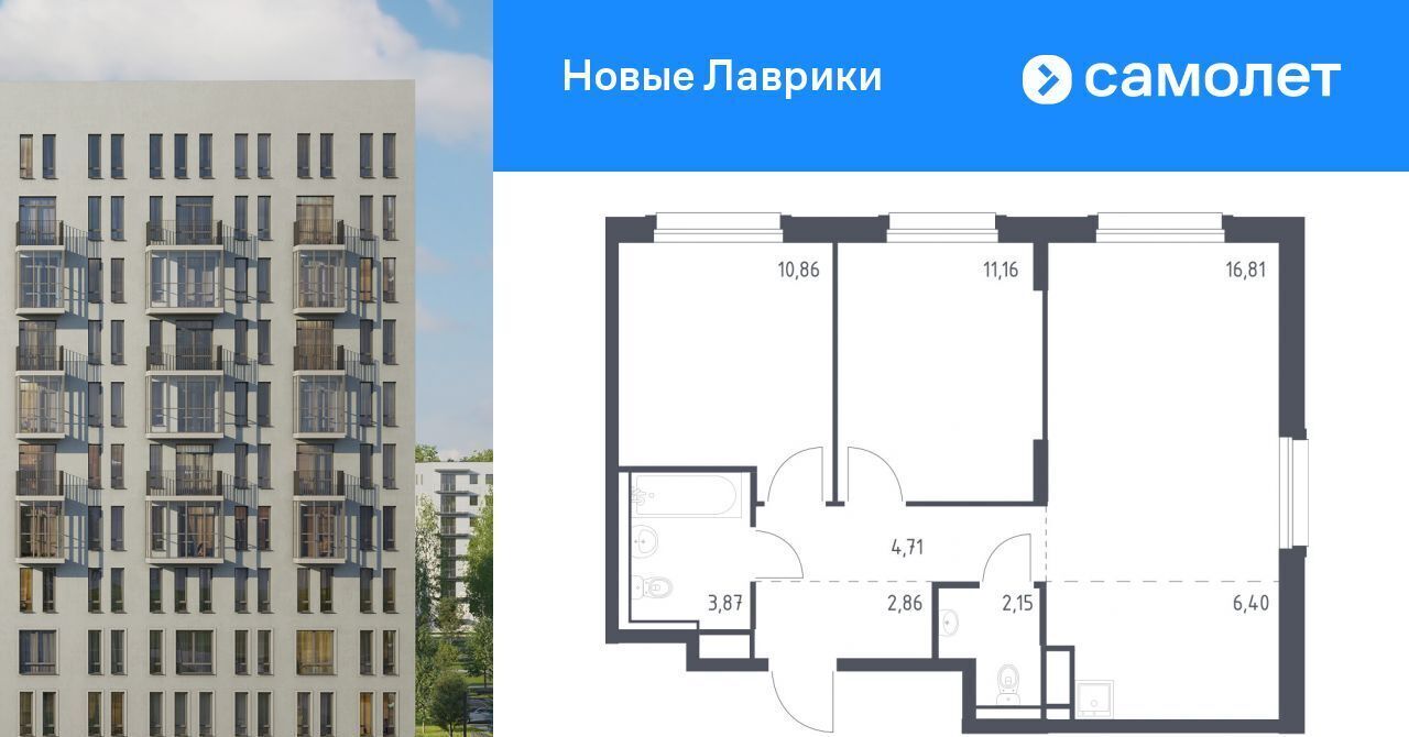 квартира р-н Всеволожский г Мурино ЖК «Новые Лаврики» Девяткино фото 1