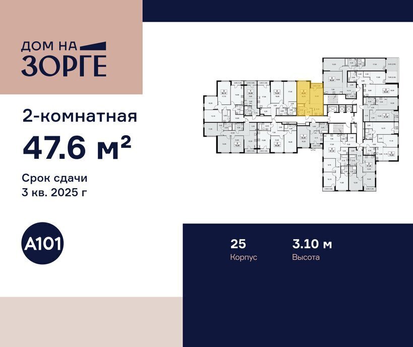 квартира г Москва метро Зорге ул Зорге 25с/2 фото 2