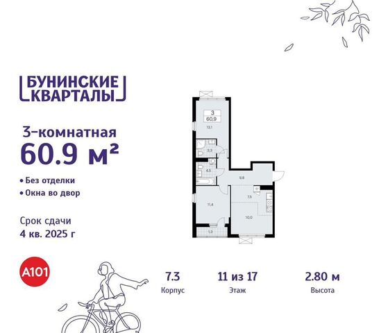 Потапово, з/у 41/1Г, д. 7 фото