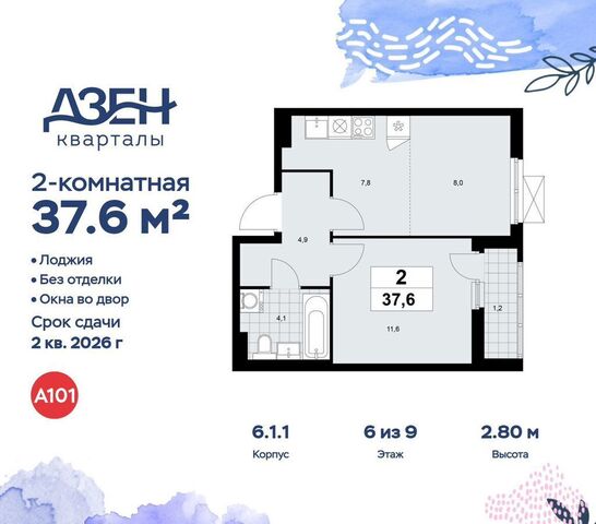 метро Коммунарка метро Новохохловская кв-л 160, з/у 1В, стр. 6. 1, Московская область фото