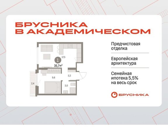 Чкаловская Академический ЖК Брусника в Академическом 19-й квартал фото
