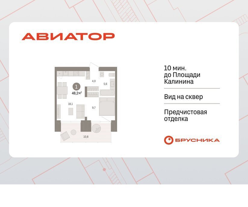 квартира г Новосибирск Заельцовская ул Аэропорт фото 1