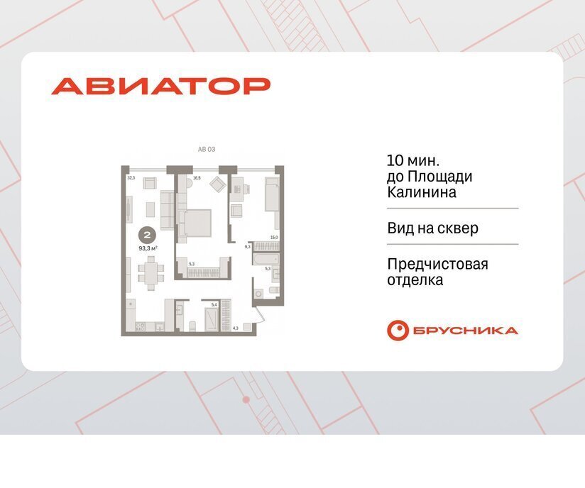 квартира г Новосибирск Заельцовская ул Аэропорт 88 фото 1