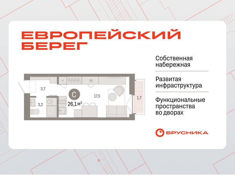 квартира г Новосибирск р-н Октябрьский Речной вокзал микрорайон Европейский Берег фото 1