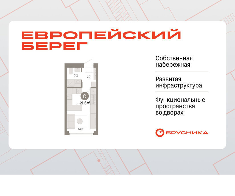 квартира г Новосибирск р-н Октябрьский Речной вокзал микрорайон Европейский Берег фото 1