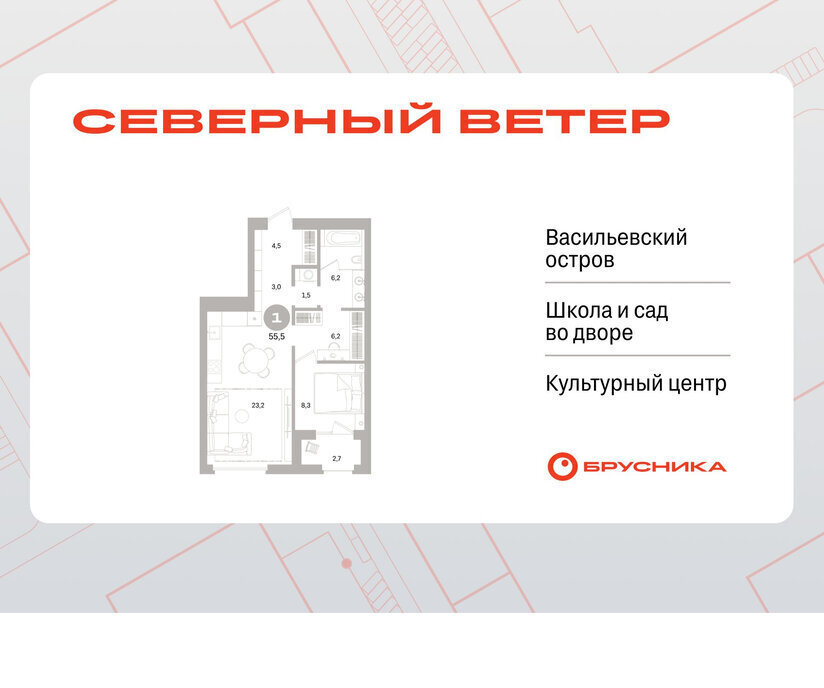 квартира г Санкт-Петербург метро Приморская р-н Василеостровский ЖК Северный Ветер фото 1