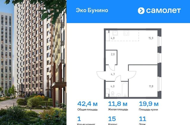 Новомосковская, р-н Коммунарка, жилой комплекс Эко Бунино, д. 15, Воскресенское фото