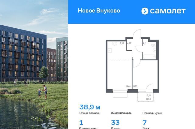 ЖК «Новое Внуково» Кокошкино, Новомосковский административный округ, район Внуково, к 33 фото