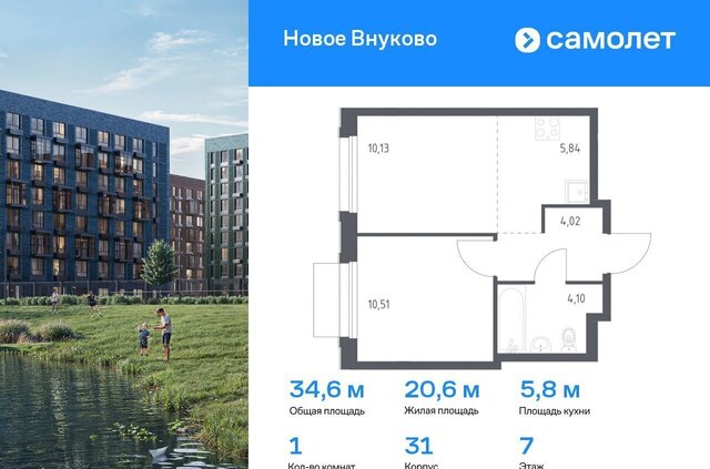 ЖК «Новое Внуково» Кокошкино, Новомосковский административный округ, район Внуково, к 31 фото