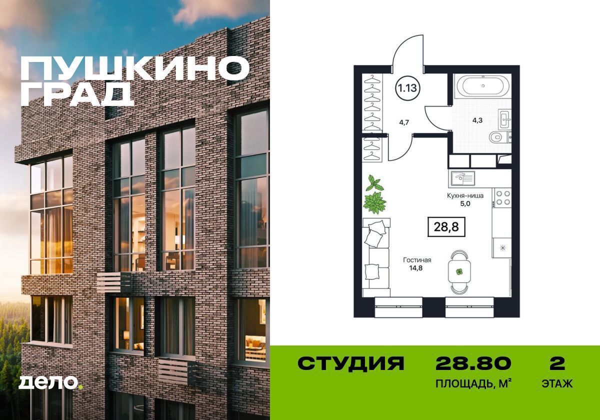 квартира г Пушкино коттеджный посёлок Братовщина, стр. 2 фото 1