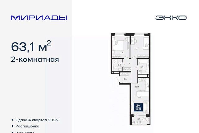 р-н Ленинский ЖК «Мириады» фото